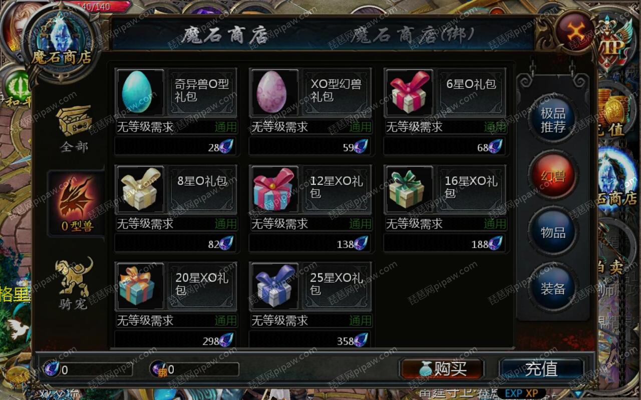 魔域最高星宝宝排名_魔域最低调大神!没有3000星宝宝,战斗力却突破10000