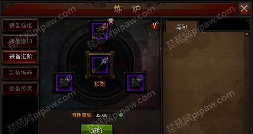 全民奇迹魔晶使用攻略 全民奇迹魔晶使用攻略