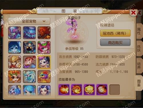 梦幻西游手游芙蓉仙子怎么样 芙蓉仙子怎么获得 梦幻西游手游芙蓉仙子怎么样 芙蓉仙子怎么获得