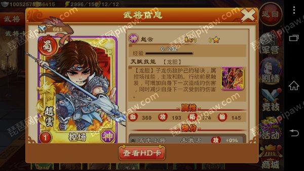 三国杀传奇赵云武将怎么获得 s级赵云厉害吗 三国杀传奇赵云武将怎么获得 s级赵云厉害吗