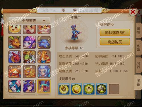 梦幻西游手游千年僵尸怎么获得 千年僵尸技能属性详解 梦幻西游手游千年僵尸怎么获得 千年僵尸技能属性详解