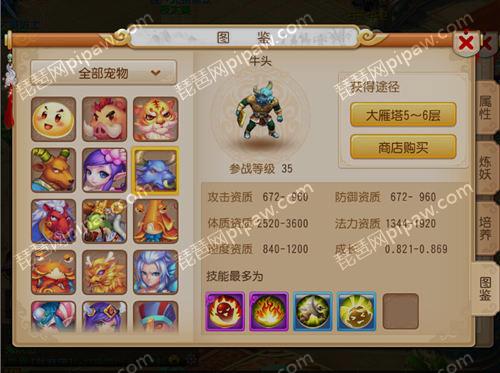 梦幻西游手游牛头怎么样 牛头属性技能图鉴介绍 梦幻西游手游牛头怎么样 牛头属性技能图鉴介绍