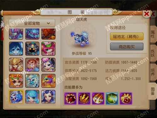 梦幻西游手游噬天虎怎么样 噬天虎怎么获得 梦幻西游手游噬天虎怎么样 噬天虎怎么获得