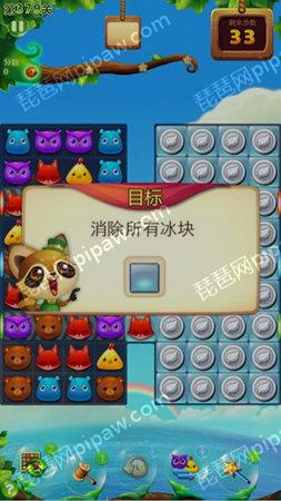 开心消消乐379关怎么过 开心消消乐379关怎么过