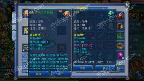 神武手游80级装备