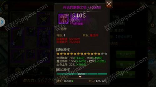 全民奇迹最强装备与最强武器介绍大天使与麒麟套装