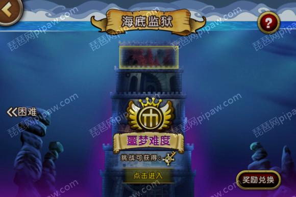 航海王启航海底监狱 航海王启航海底监狱