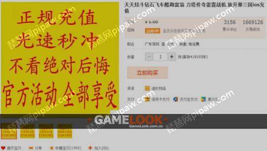 刀塔传奇关闭外币充值 究竟是为何如此任性