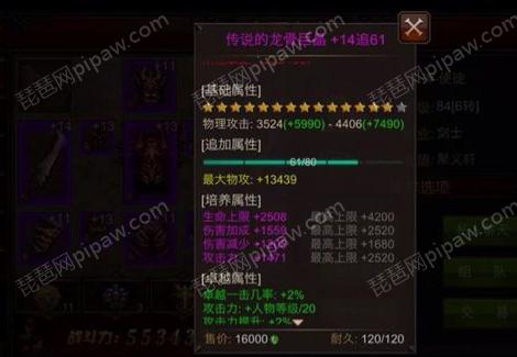 全民奇迹9阶武器龙骨巨晶获得与装备要求