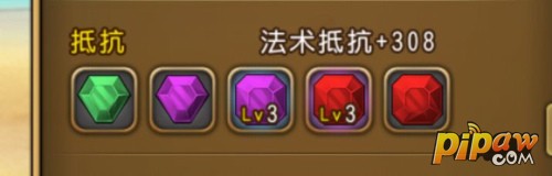法术抵抗 法术抵抗