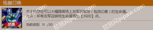 刀塔传奇术士觉醒技能 刀塔传奇术士觉醒技能