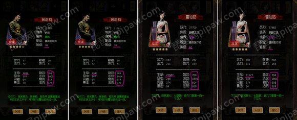 盗墓笔记手游霍仙姑吴老狗 盗墓笔记手游霍仙姑吴老狗