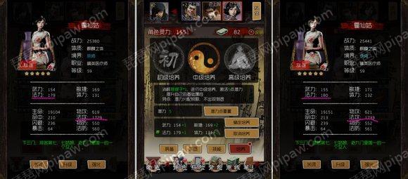 盗墓笔记手游霍仙姑吴老狗 盗墓笔记手游霍仙姑吴老狗