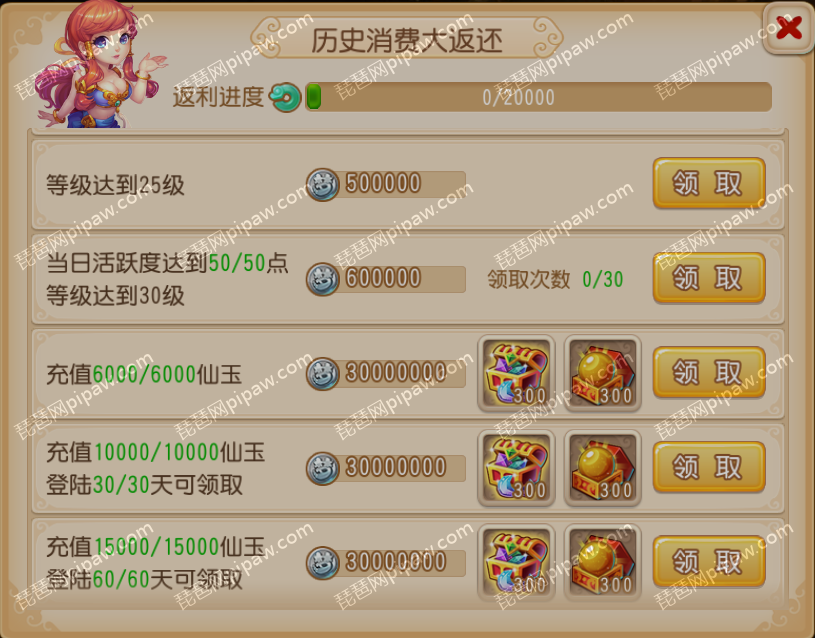 梦幻西游充值中心_梦幻手游充值中心_网易充值中心 在线充值