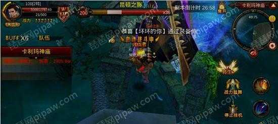 全民奇迹卡BOSS 全民奇迹卡BOSS
