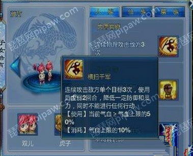 神武手游子女系统 神武手游子女系统