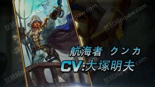 刀塔传奇日服船长声优 刀塔传奇日服船长声优