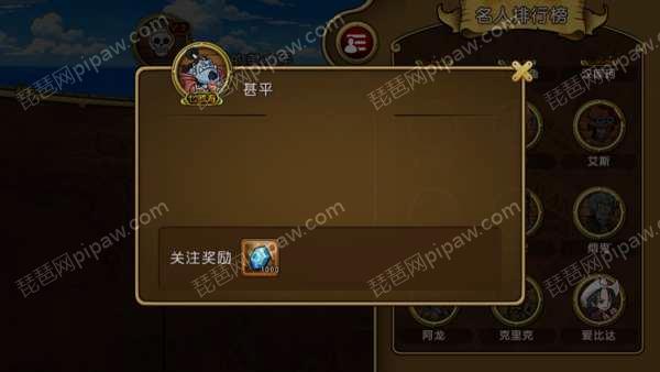 航海王启航甚平关注奖励 航海王启航甚平关注奖励
