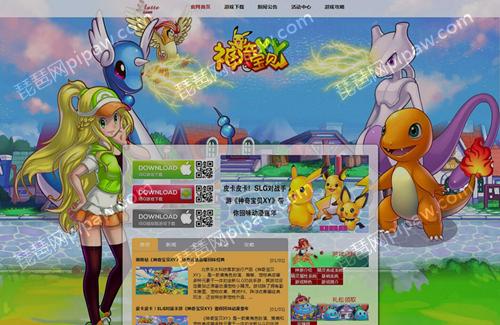神奇宝贝xy全新slg对战手游 神奇宝贝xy全新slg对战手 ...