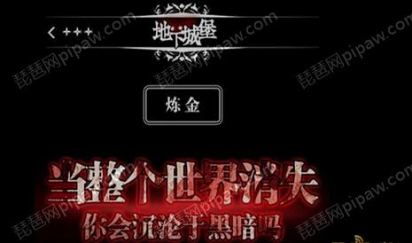 地下城堡辅助 地下城堡辅助