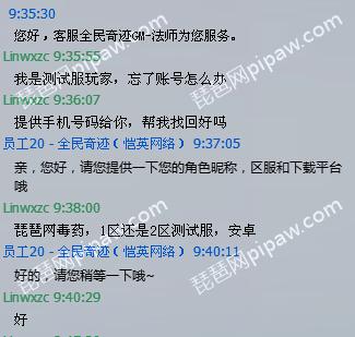 全民奇迹 全民奇迹
