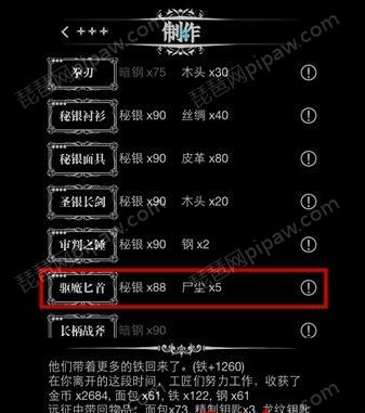 地下城堡尸尘有什么作用 尸尘快速获取使用攻略