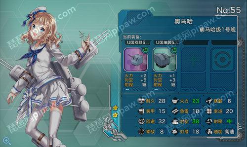 战舰少女奥马哈级1号舰奥马哈属性图鉴资料