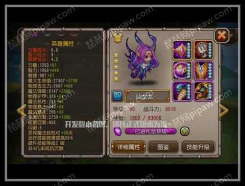 刀塔传奇仙女龙觉醒 觉醒技能和觉醒装备介绍