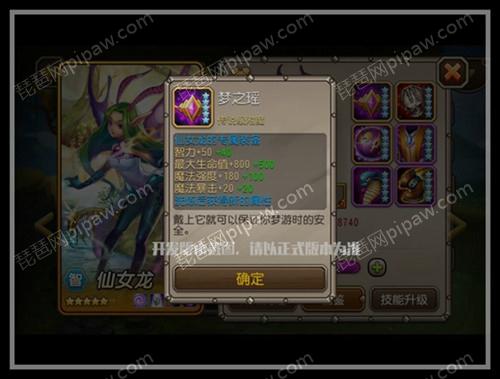 刀塔传奇仙女龙觉醒 觉醒技能和觉醒装备介绍