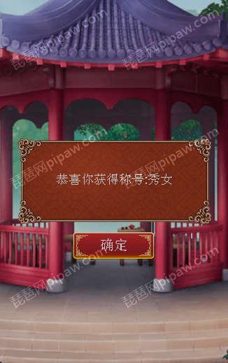 秀女截图 秀女截图