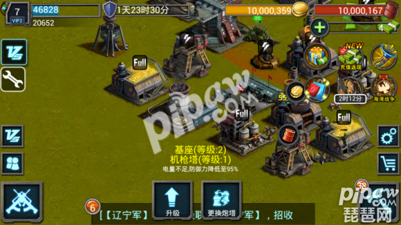 红警4大国崛起作弊器 红警4大国崛起作弊器