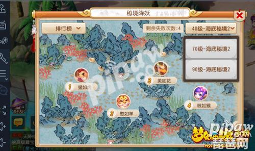 梦幻西游手游秘境降妖40级平民副本全通关攻略 梦幻西游手游秘境降妖40级平民副本全通关攻略