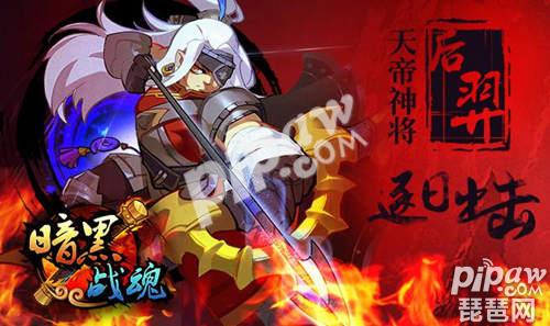 暗黑战魂 暗黑战魂