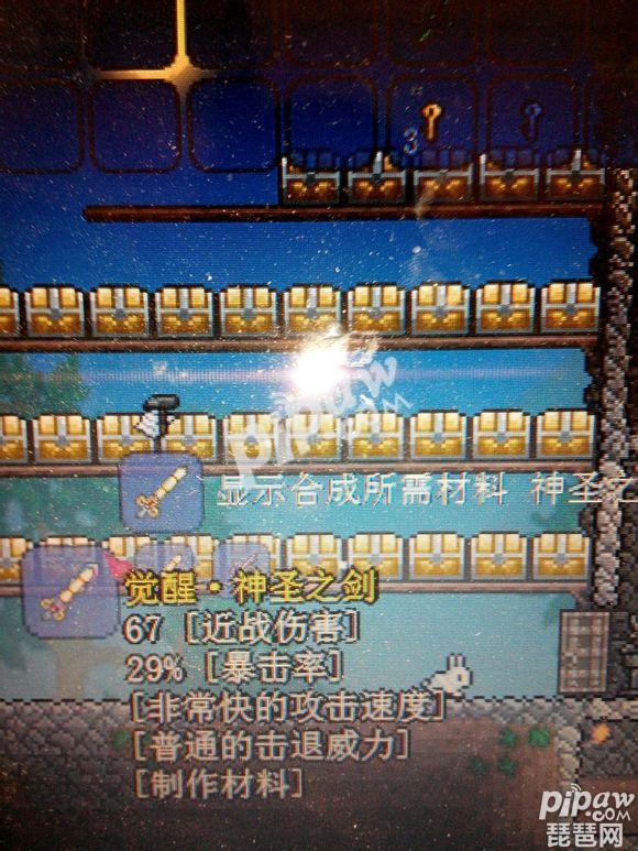 泰拉瑞亚最厉害的装备是什么 最新版本装备介