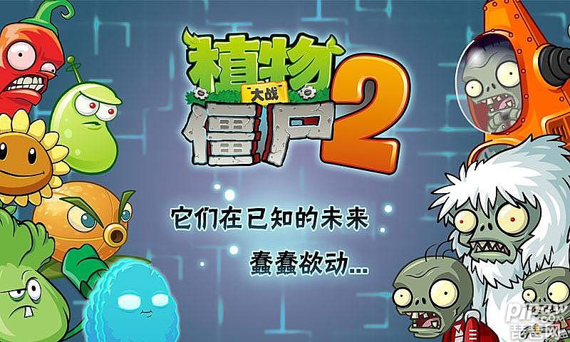 栽物父亲战僵尸2怎么刷零碎片 各舆地图刷零碎片奥妙
