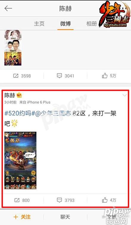 少年三国志 少年三国志