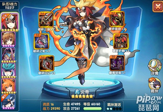 口袋联盟全服第一竞技场最强阵容搭配推荐