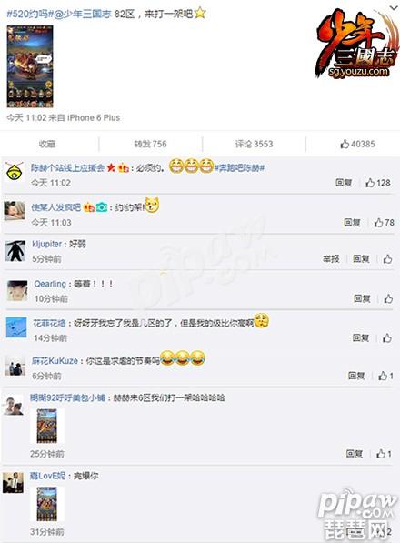 少年三国志 少年三国志