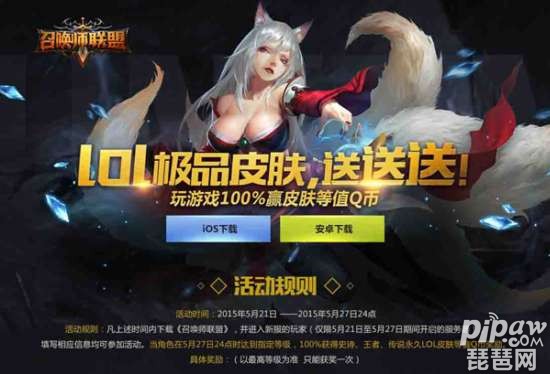 召唤师联盟 召唤师联盟