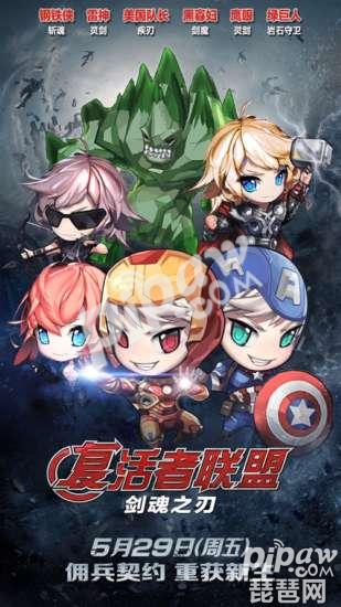 剑魂之刃 剑魂之刃