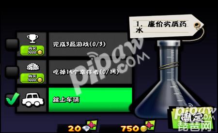 僵尸尖叫任务中文翻译 僵尸尖叫任务中文翻译