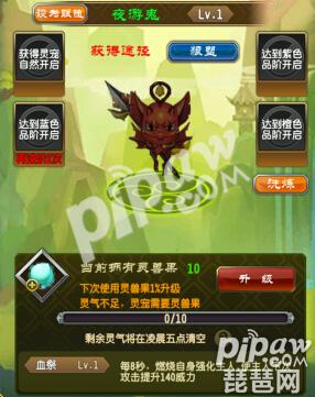 魔天记手游夜游鬼 魔天记手游夜游鬼