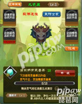 魔天记手游九色鹿 魔天记手游九色鹿