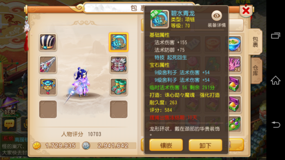 梦幻西游手游龙宫 梦幻西游手游龙宫