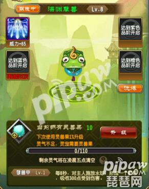 魔天记手游宠物 魔天记手游宠物