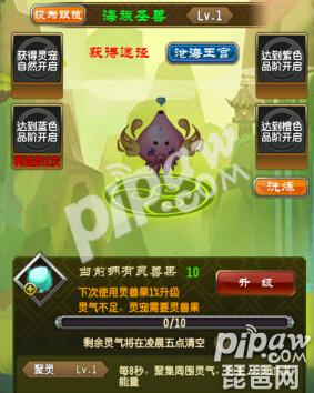 魔天记手游章鱼 魔天记手游章鱼