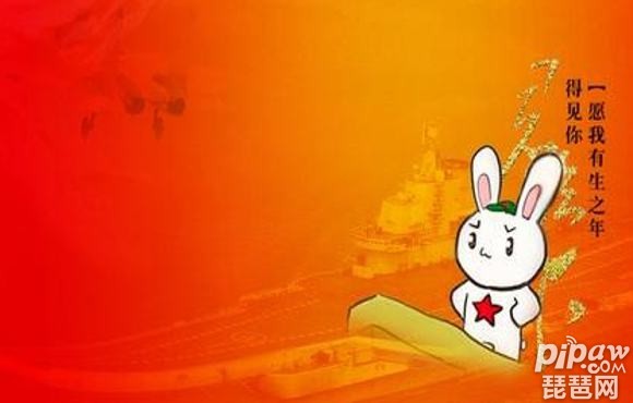 那年那兔那些事儿手游_那年那兔那些事儿安卓下载_攻略_电脑版_琵琶网