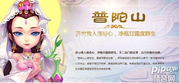 梦幻西游手游普陀山 梦幻西游手游普陀山