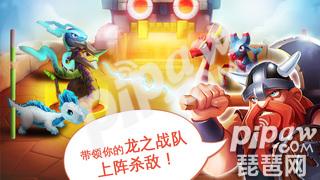 萌龙大乱斗繁育攻略 萌龙大乱斗繁育攻略