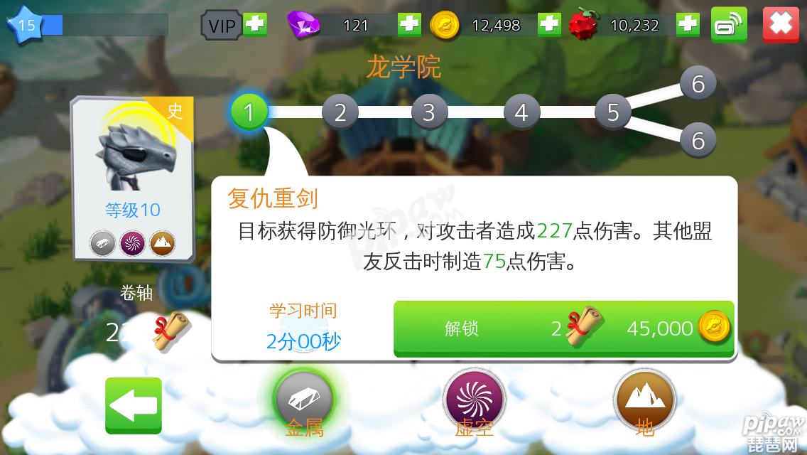 萌龙大乱斗刷体力攻略 体力怎么获得 萌龙大乱斗刷体力攻略 体力怎么获得